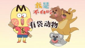 Episode 661