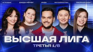 Episode 3
