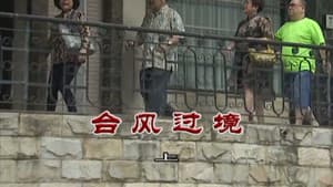 Episode 3076