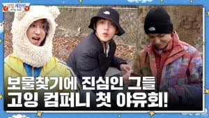 EP.65 | GOING COMPANY Outing