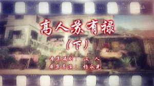 Episode 82