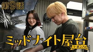 Episode 9