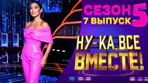 Episode 7
