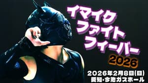 DDT Imaike Fight Fever 2026