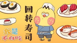 Episode 133