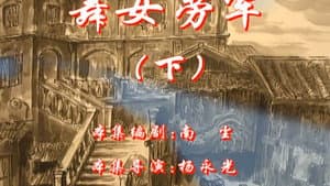 Episode 116