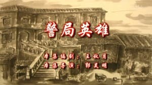 Episode 14