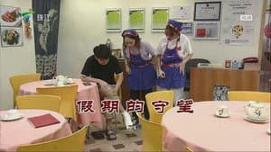 Episode 3668