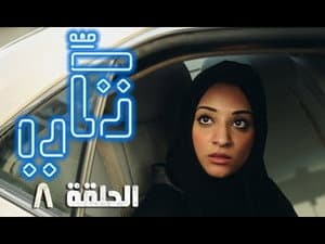 Bayan's Bad Day