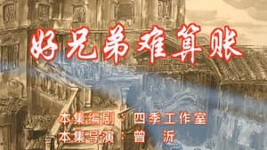 Episode 51