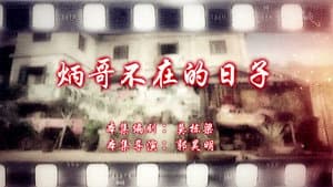 Episode 45