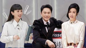 S2 First Look EP6