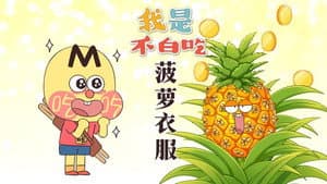 Episode 694