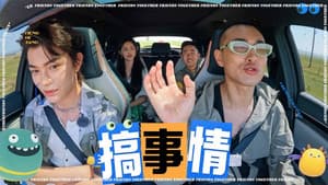 Episode 53