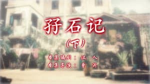 Episode 104