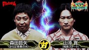 Episode 1