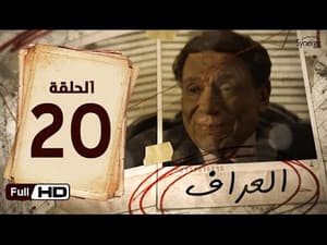 Episode 20