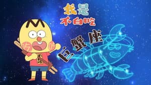 Episode 585