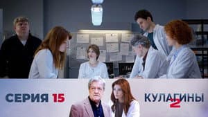 Episode 15