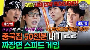 Episode 316