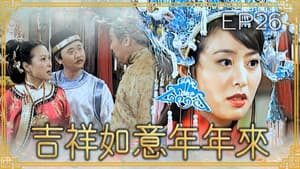Episode 26
