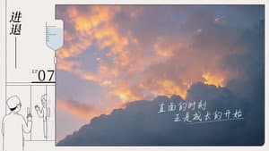 Episode 7 (1)