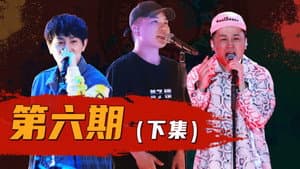 Episode 18