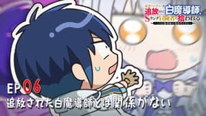 Mini Anime #06