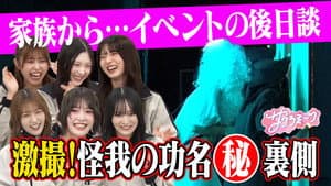 Episode 35