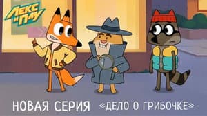 Episode 3