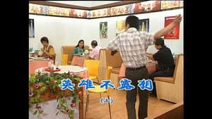 Episode 1279