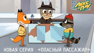 Episode 9