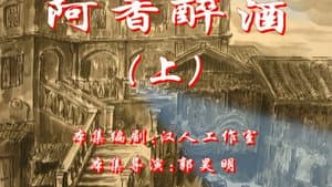 Episode 23