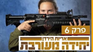 Episode 6
