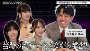 Episode 29