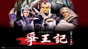Episode 20