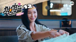 Episode 12