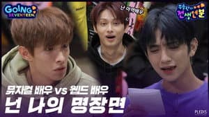 2020 EP.7 | SeungKwan Boo's Past Life Destiny #3
