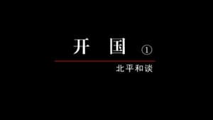 Episode 28