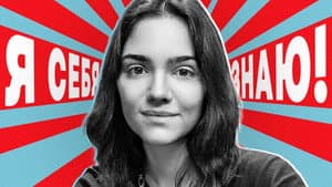 Евгения Медведева x Азамат Мусагалиев