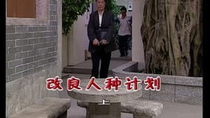 Episode 1846