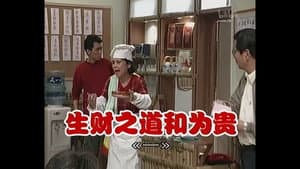 Episode 235
