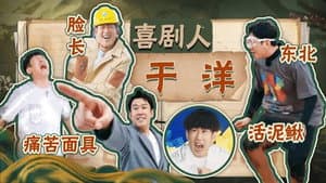 Episode 57