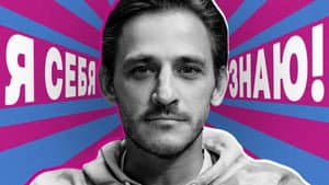 Михаил Башкатов x Азамат Мусагалиев
