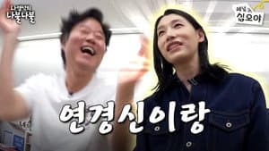 Episode 16