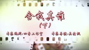 Episode 110
