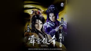 Episode 45