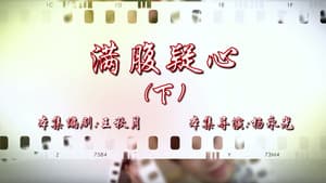 Episode 22