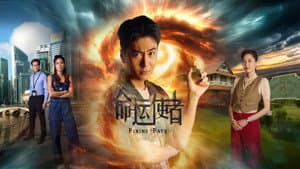 Episode 1