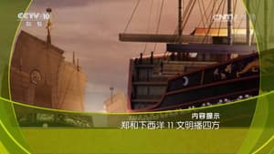 Episode 11